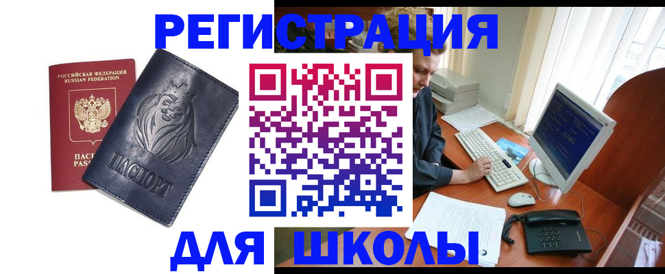 временная регистрация надежно в Белой Калитве