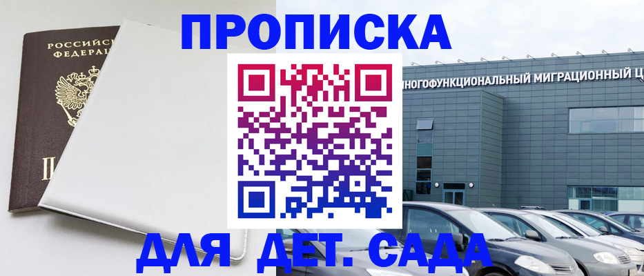 временная регистрация в квартире в Белой Калитве