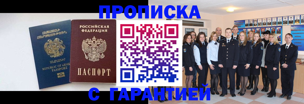 прописка поиск в Белой Калитве