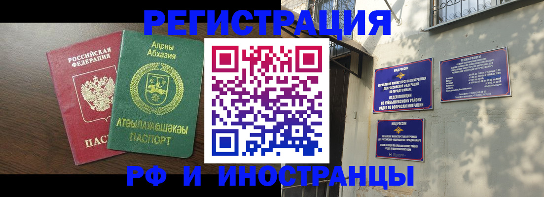 временная регистрация собственник в Белой Калитве